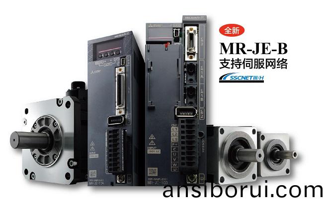 “MELSERVO-JE-B”係(xi)列(lie)伺(ci)服